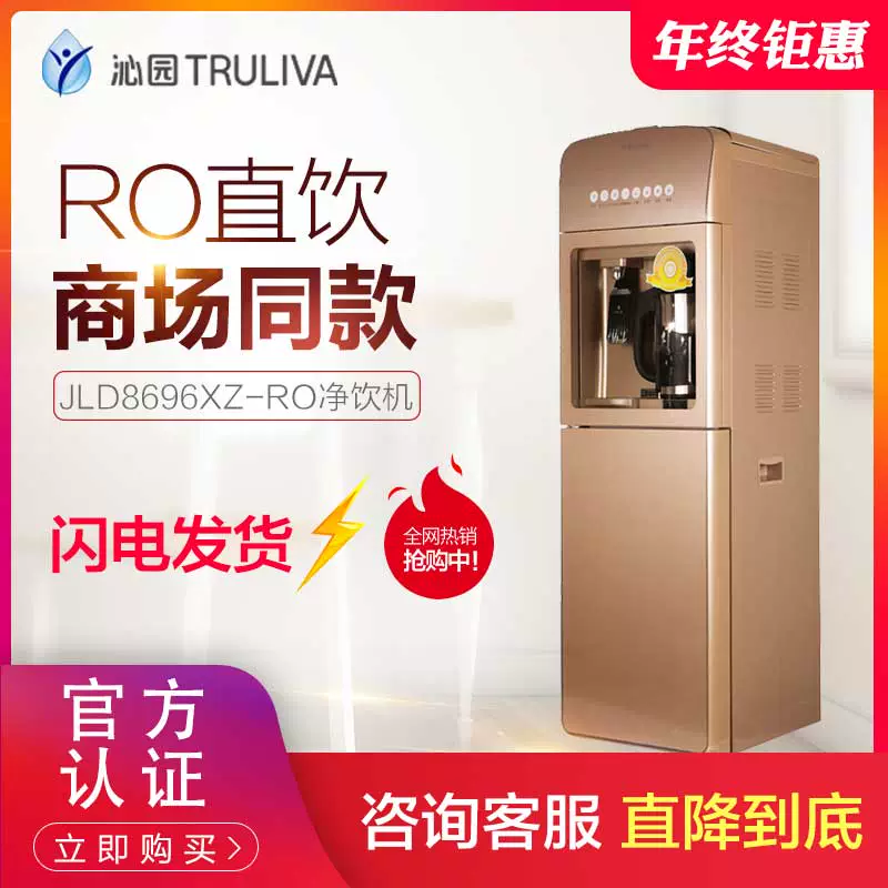 Đài phun nước uống Qinyuan thẩm thấu ngược JLD8696 đài phun nước uống trực tiếp hộ gia đình máy uống nước máy lọc nước nóng tích hợp máy - Nước quả