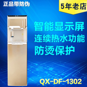 lọc nước Máy đường ống nóng lạnh gia đình đích thực Gion DF-1302/1303 hiển thị thông minh máy lọc nước ngay lập tức - Nước quả máy lọc nước aqua plus