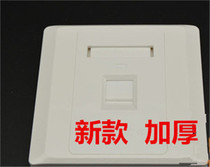 Original quality New Datang Telecom single-port panel One-bit telephone network information socket panel thickened type