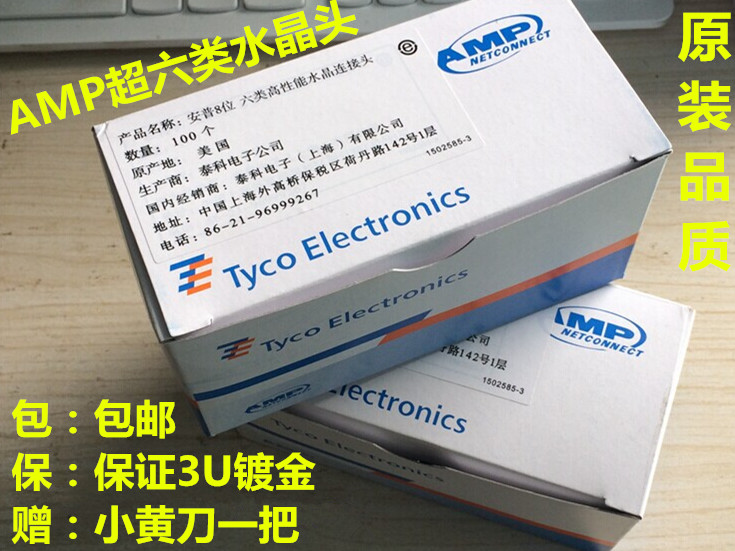 Ampcom six types of crystal head RJ45 Gigabit network unshielded 30U gold-plated crystal head anti-oxidation