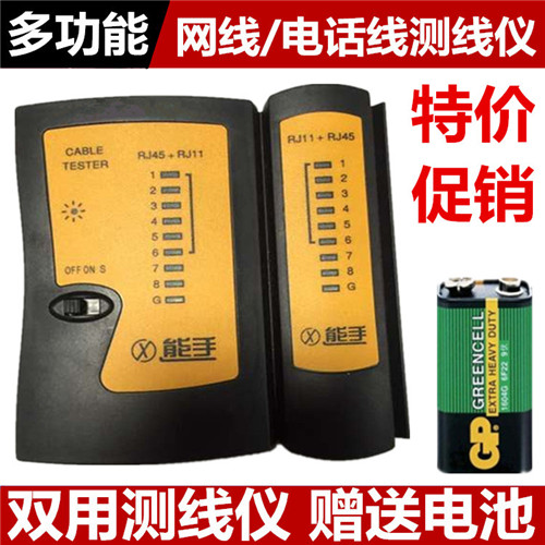  High quality energy hand tester NS-468AL network route wire detector Internet tester sends 9V battery