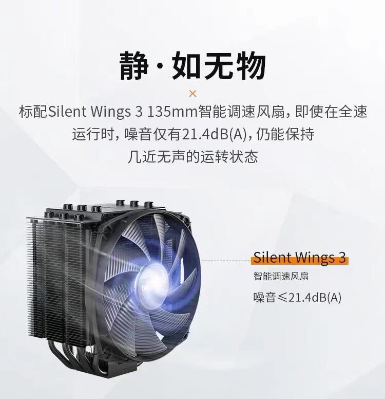 Silent Wings 135mm PWM Fan with Fluid Dynamic Bearing - Taobao product photo 4