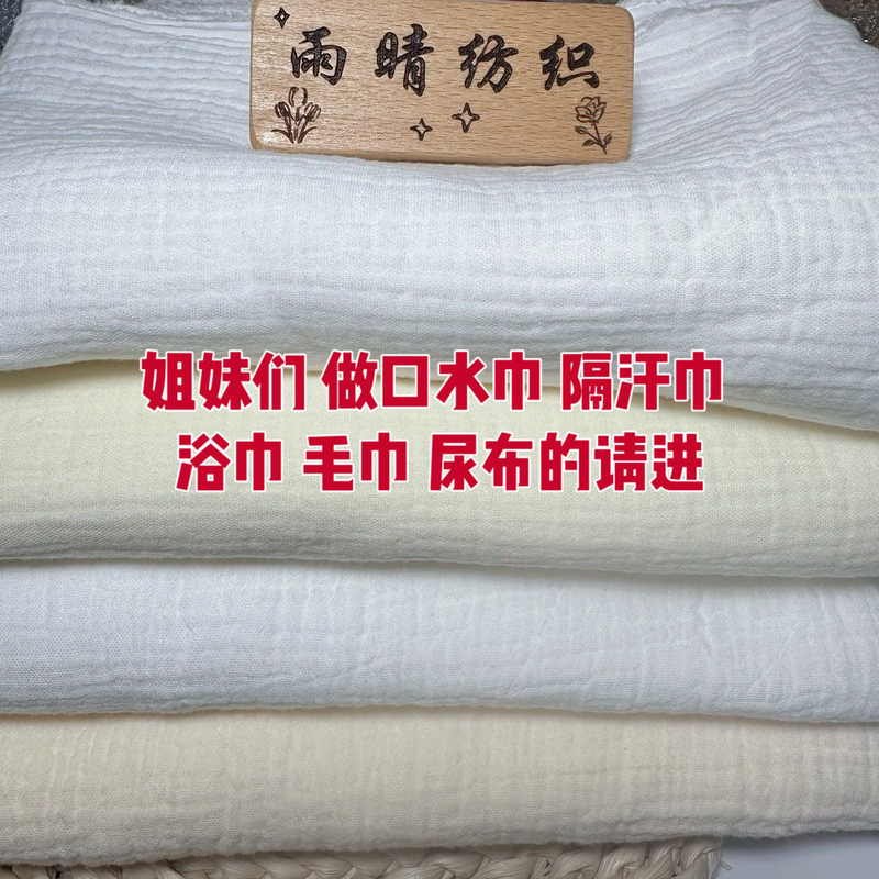 Double-Layer Cotton Gauze, Class a Cotton Diaper Liners, Towels, Bath Towels, Saliva Towels, Lining Fabric, 100% Cotton Infant Fabric Double-Layer Cotton Gauze, Class a Cotton Diaper Liners, Towels, Bath Towels, Saliva Towels, Lining Fabric, 100% Cotton Infant Fabric