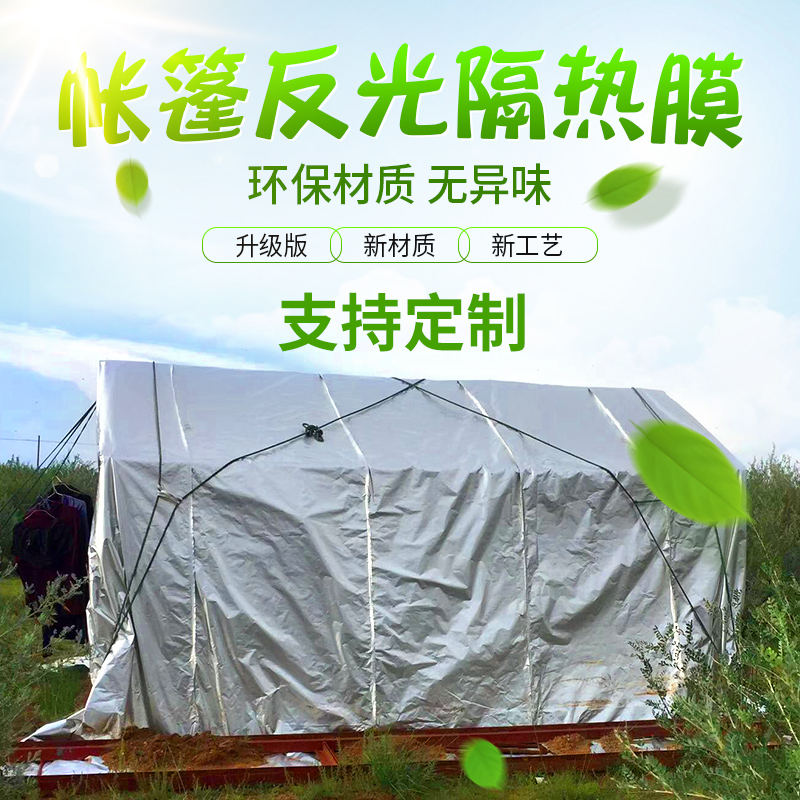 Thickened Reflective Film Beekeeper Beekeeper Beekeeper Special Tent Multi-Spec Sunscreen Cooling Anti-Heat Waterproof Beehive Aluminum Foil Membrane