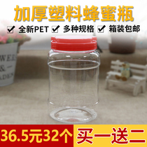  1 5kg honey bottle thickened plastic bottle 3 kg portable transparent food sealed jar Special bottle for canned kimchi