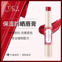 Japan CANMAKE Well Tian High Moisturizing Sunscreen Lipstick Nourishing without Decolonizing Not Stained Cup Bean Paste Color color lipstick