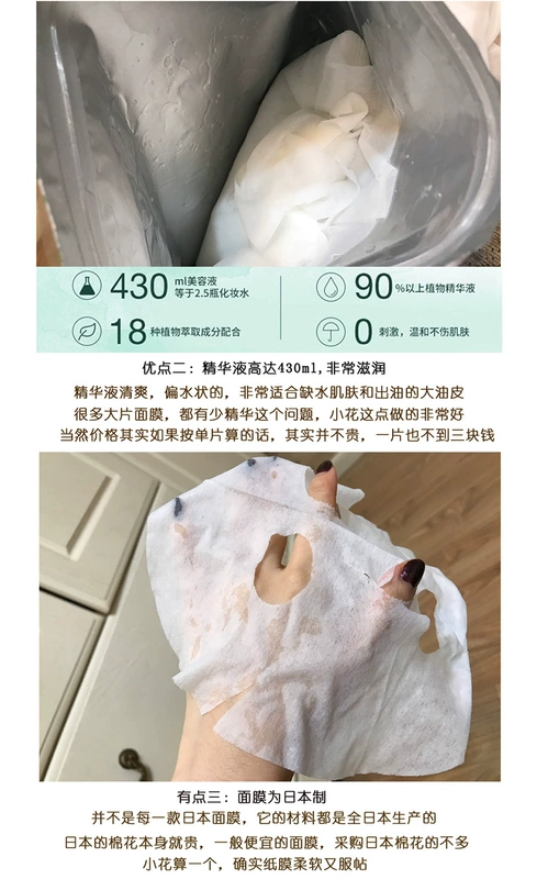 Mặt nạ dưỡng ẩm thực vật nhỏ hoa Lishan 38 miếng Mặt nạ dưỡng ẩm làm dịu da mặt - Mặt nạ