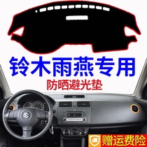 Suzuki Swift car interior decoration central control instrument panel sunscreen sunshade car front window front heat insulation and light protection pad