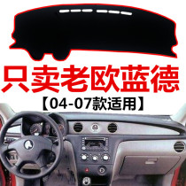 04 05 06 07 Old Beijing classic Outlander instrument panel sun protection mat workbench sun protection sunshade mat