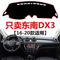 16 17 18 19 2020 Southeast DX3 instrument panel light-proof pad table sunscreen dust-proof cloth shade pad