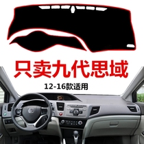 12 13 14 15 16 years Honda Ninth Generation Civic Instrument Panel Special Light Dangers Workbench Sunshade Pad