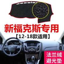14 15 16 17 18 Ford Focus Dashboard Light-proof Pad Car Head Workbench Sunscreen Mat