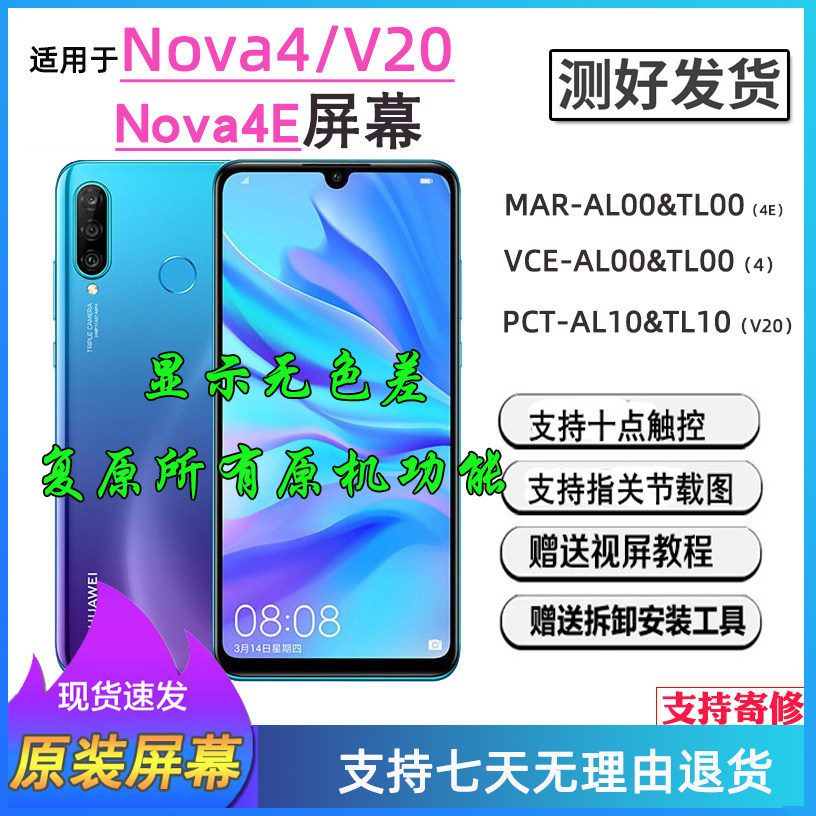 Suitable for Huawei Honor Nova4 4E original screen assembly VCE-AL00 with frame on and outside display