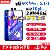 Apply honor Huawei Honor 9X screen assembly original 9XPRO screen assembly internal and external screen frame