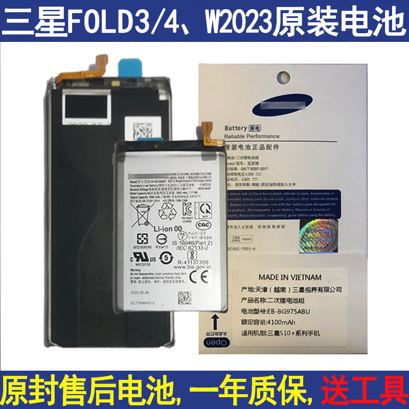 Samsung Fold3 Battery Original Fold4 Fold2 Genuine Fold5 Original Flip4 S23Ultra S24U