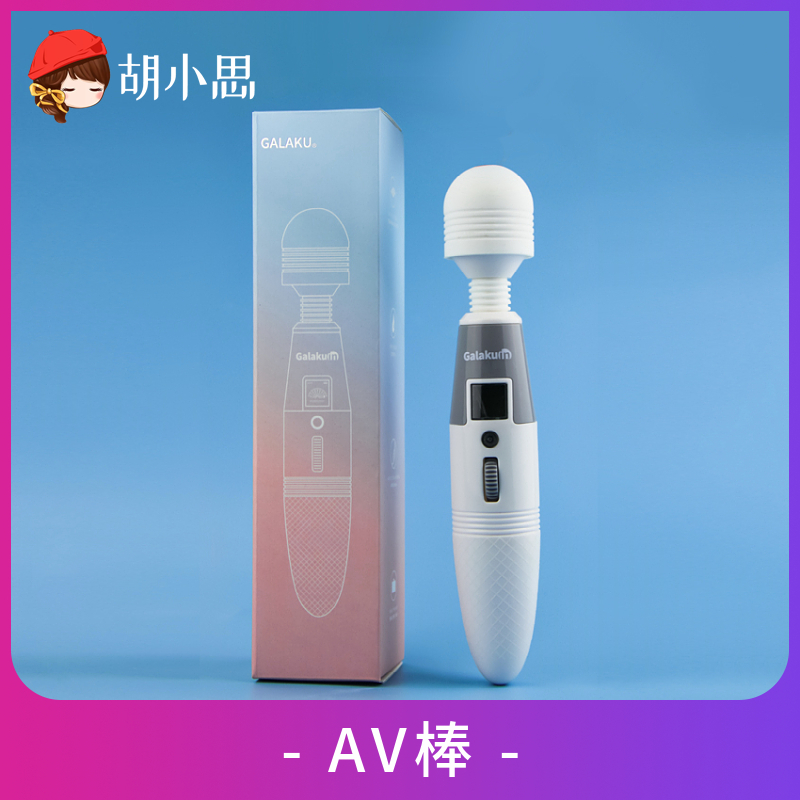AV massage stick hand-held super-large rechargeable high-frequency strong shock private parts vibrator sexy female products orgasm artifact