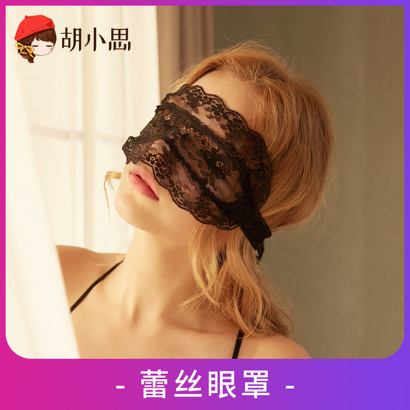 (Hu Xiaosi Studio) lace veil sexy blindfold with flirting mask temptation eye yarn sm blindfold mask