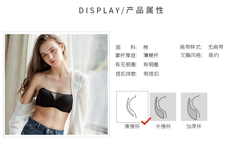 Áo ngực quây tụ tập chống trượt vô hình trên ống cổ cao trên vai chống chiếu sáng bọc ngực đồ lót nữ sinh viên áo ngực triumph