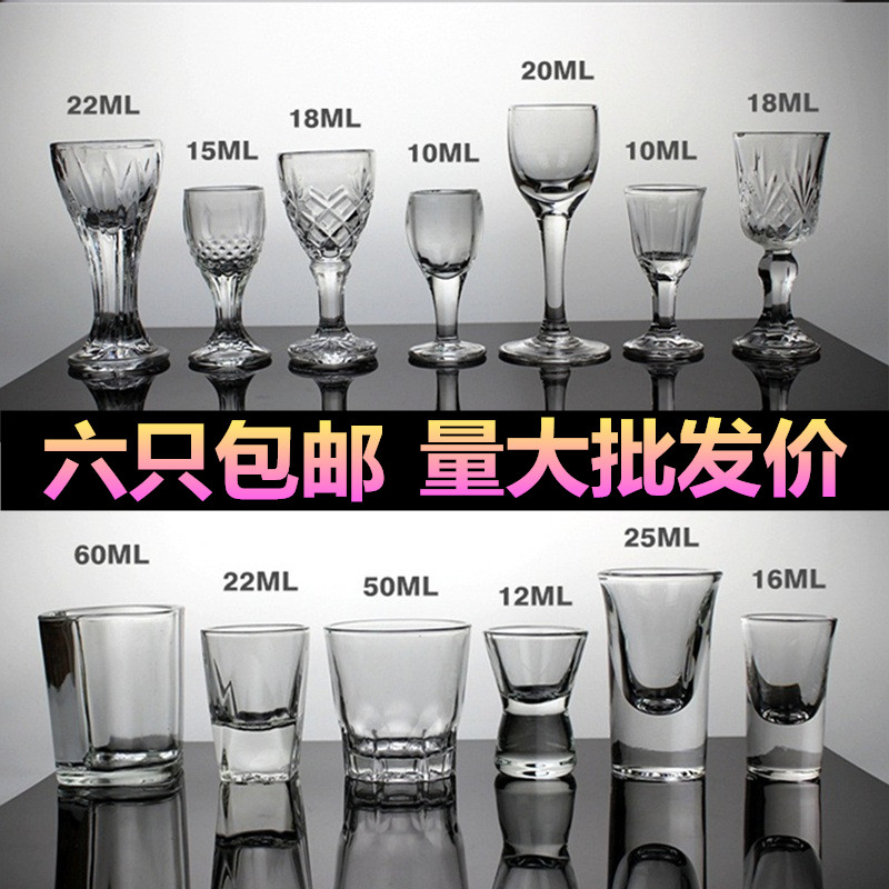 特价白酒杯小烈酒杯一口杯超小酒盅透明玻璃杯高脚云吞杯 子弹杯