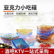 Plastic Fruit Pan Square KTV Snack Pan Commercial Melon Dried Fruit Pan Acrylic Round Small Dish Household Parquet