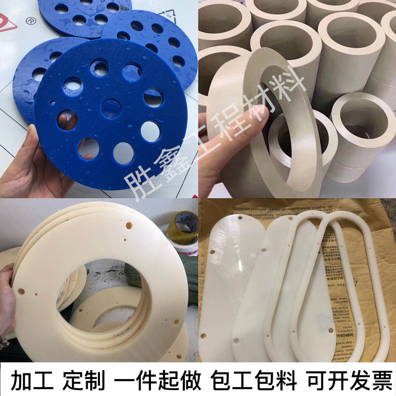 Wear-resistant ABS nylon Pa66 pom pe pu peek ptfe board to map processing parts customization