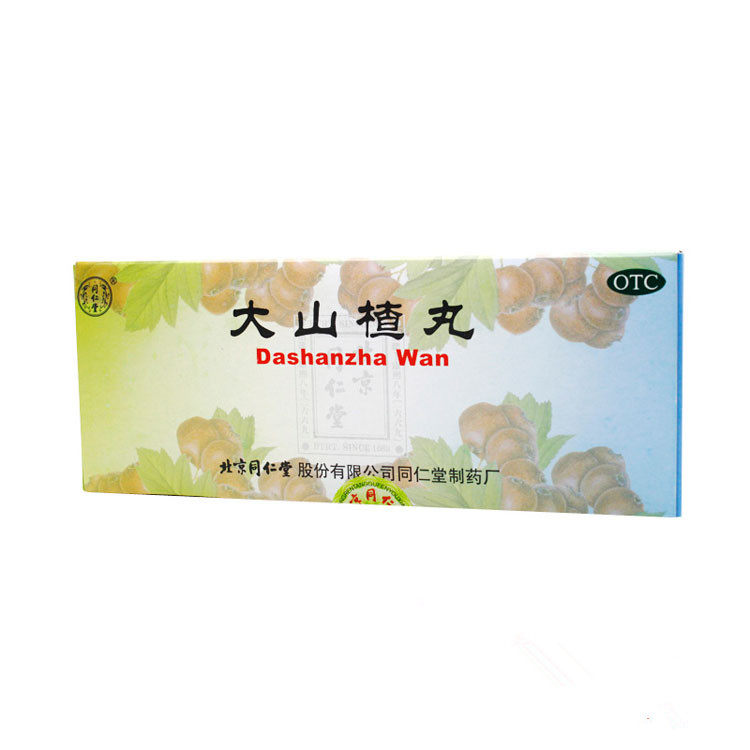 同仁堂 大山楂丸 9g*10丸 开胃 消食 食积 腹胀 食欲不振消化不良