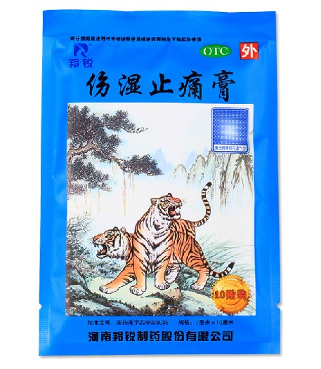 羚锐 伤湿止痛膏 7cm*10cm*10贴 风湿痛 关节 肌肉痛 扭伤
