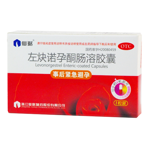 【仙琚】左炔诺孕酮肠溶胶囊1.5mg*1粒/盒 事后72小时紧急避孕药