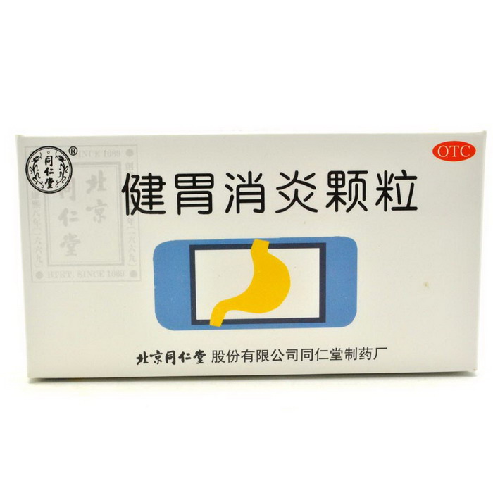 同仁堂 健胃消炎颗粒 10g*10袋 健脾和胃 理气活血 慢性胃炎 痞满