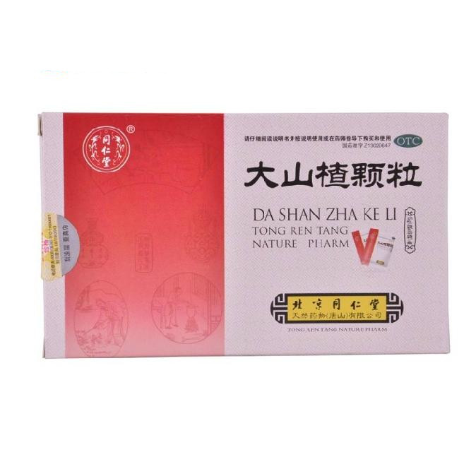 同仁堂 大山楂颗粒 15g*6袋/盒 开胃消食 胃胀 消化不良 厌食