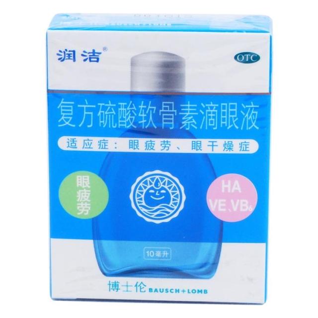 润洁 复方硫酸软骨素滴眼液 10ml 眼药水 缓解视疲劳 眼干痒