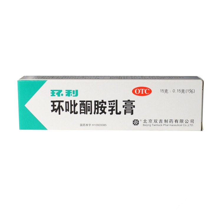 双吉 环利 环吡酮胺乳膏/软膏 15g:0.15g 癣症  手癣 足癣