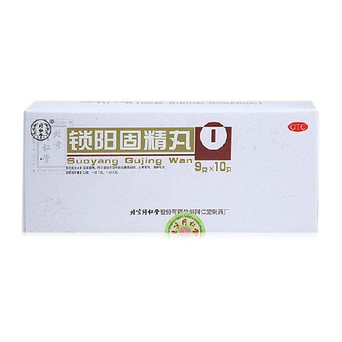同仁堂 锁阳固精丸 9g*10丸/盒 温肾固精 腰膝酸软 眩晕耳鸣
