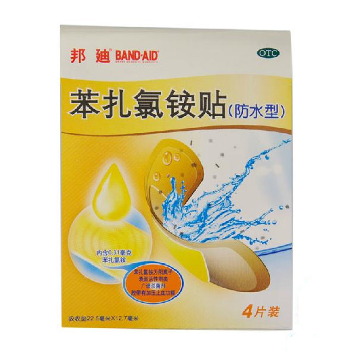 邦迪 苯扎氯铵贴 防水型 4片 创可贴 家庭药箱小创伤擦伤含药