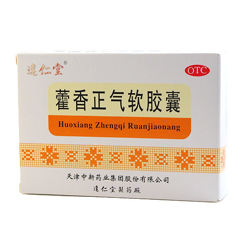 达仁堂 藿香正气软胶囊 0.45g*30粒/盒 呕吐泄泻