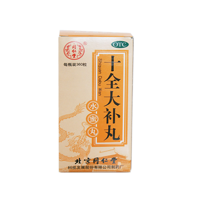 同仁堂 十全大补丸(水蜜丸)360粒 温气补血 头晕自汗 月经量多