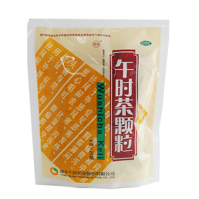 【午时】午时茶颗粒6克*20袋外感风寒发热 腹痛腹泻 恶心呕吐