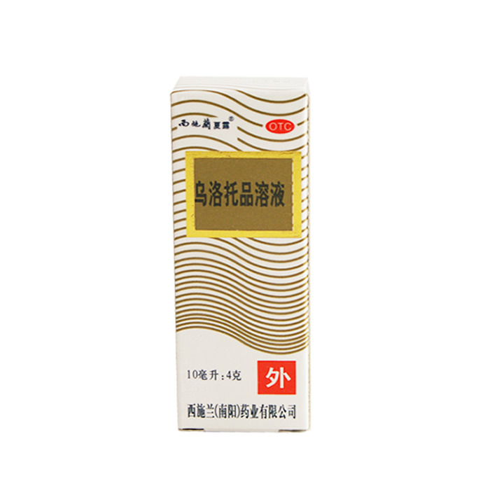 西施兰夏露 乌洛托品溶液 10ml 腋臭 狐臭 脚臭 手足多汗 除异味