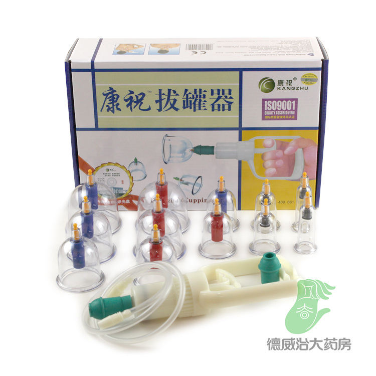 康祝拔罐 拔火罐 B12型 真空拔罐 家用拔罐理疗 中医保健 包邮ja