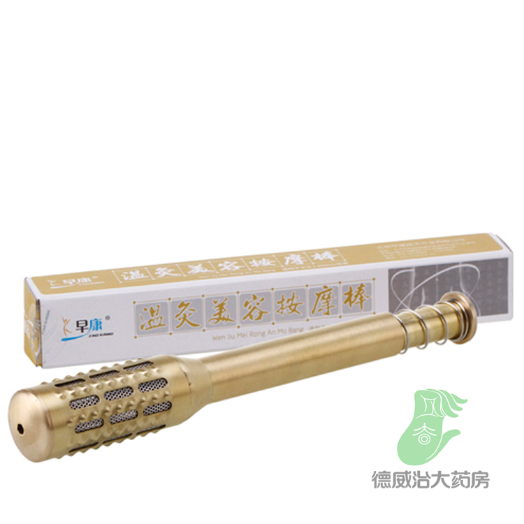 早康 纯铜温灸棒美容按摩棒 艾灸美容棒按摩棒 通经活络 包邮ja