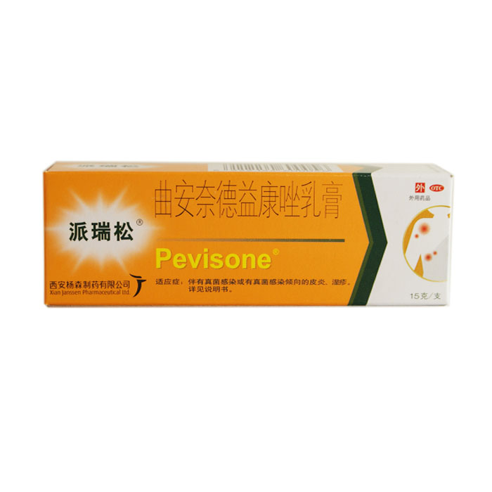 派瑞松 曲安奈德益康唑乳膏 15g 治疗皮肤真菌感染等症