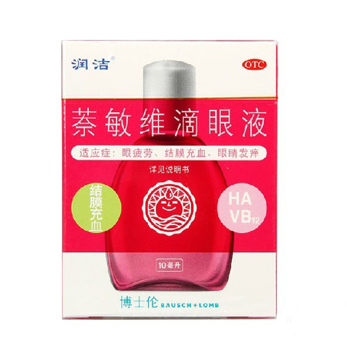 润洁萘敏维滴眼液(红润洁) 10毫升 缓解视疲劳 结膜充血眼药水