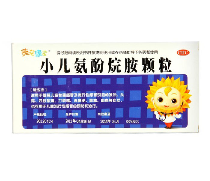 葵花康宝 小儿氨酚烷胺颗粒 6g*12袋/盒 葵花药业