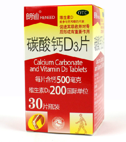 朗迪 碳酸钙D3片 30片 补钙 防治骨质疏松 补钙