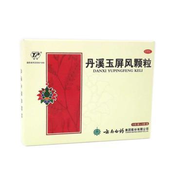 云南白药 丹溪玉屏风颗粒15g*6袋/盒体虚益气固表止汗