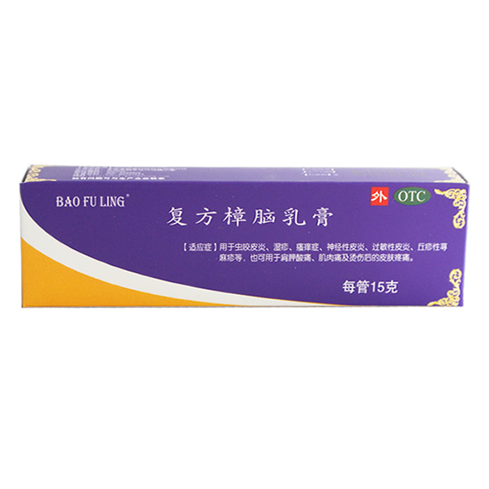 宝树堂 复方樟脑乳膏 15g*1支/盒 用于过敏性皮炎 湿疹 皮肤瘙痒