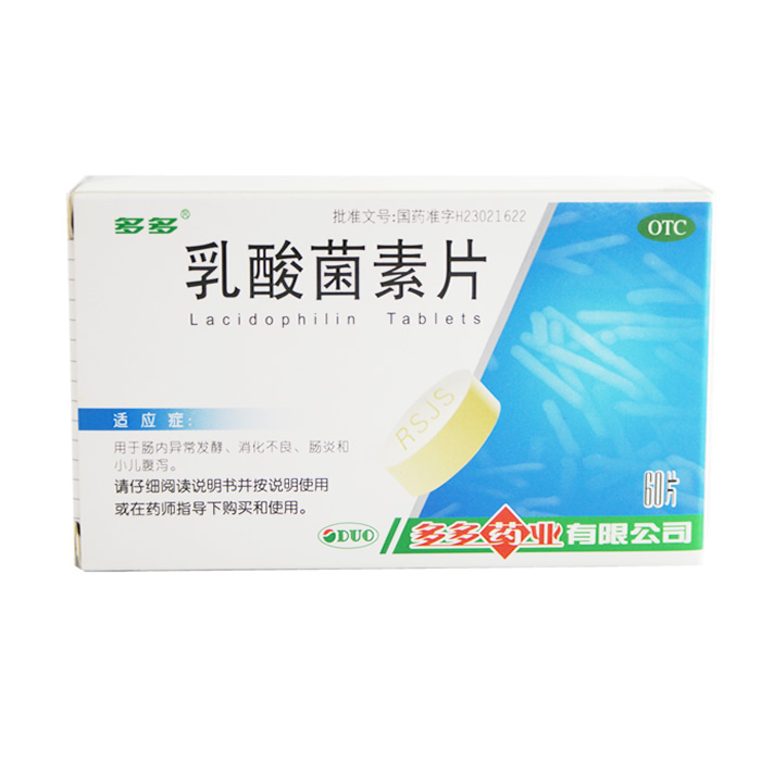 多多 乳酸菌素片 0.4g*12'S*5板 消化不良小儿腹泻