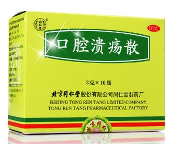 同仁堂口腔溃疡散3g*10支 口腔溃疡 口腔炎症 口舌生疮