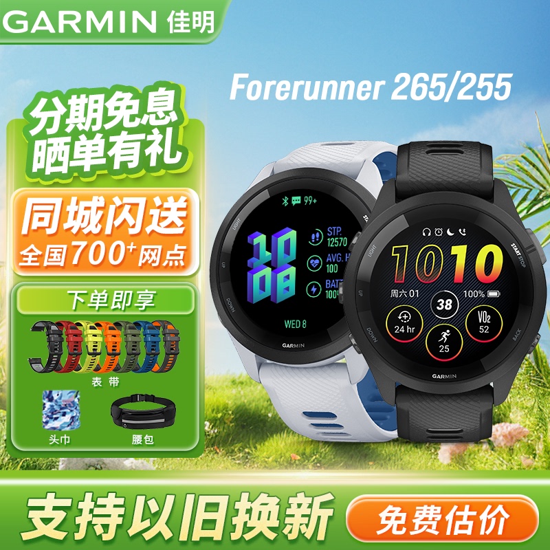 Garmin Forerunner265 Running, Cycling, Swimming, Blood Oxygen, Heart Rate, Fitness Smart Sports Watch