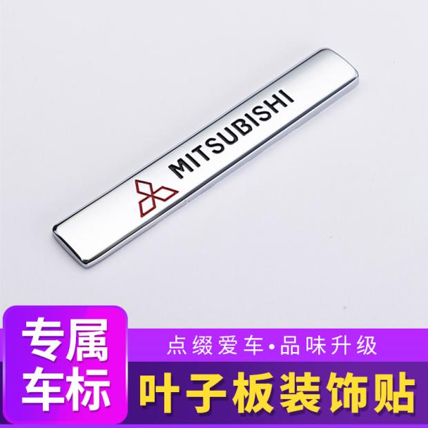 Applicable Mitsubishi Oullander Flux Pagero Leaf Panel Side Pagero Pagelo Patter Pattern Pattern Pattern Pattern